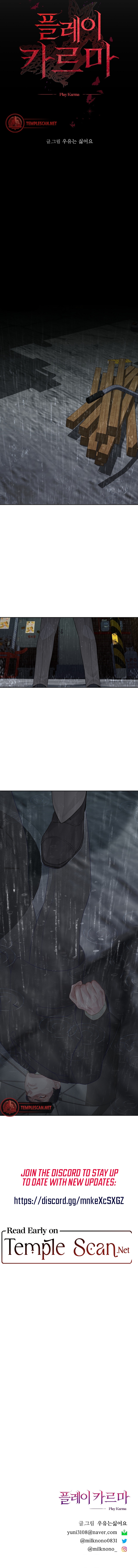Play Karma Chapter 2 - Page 10
