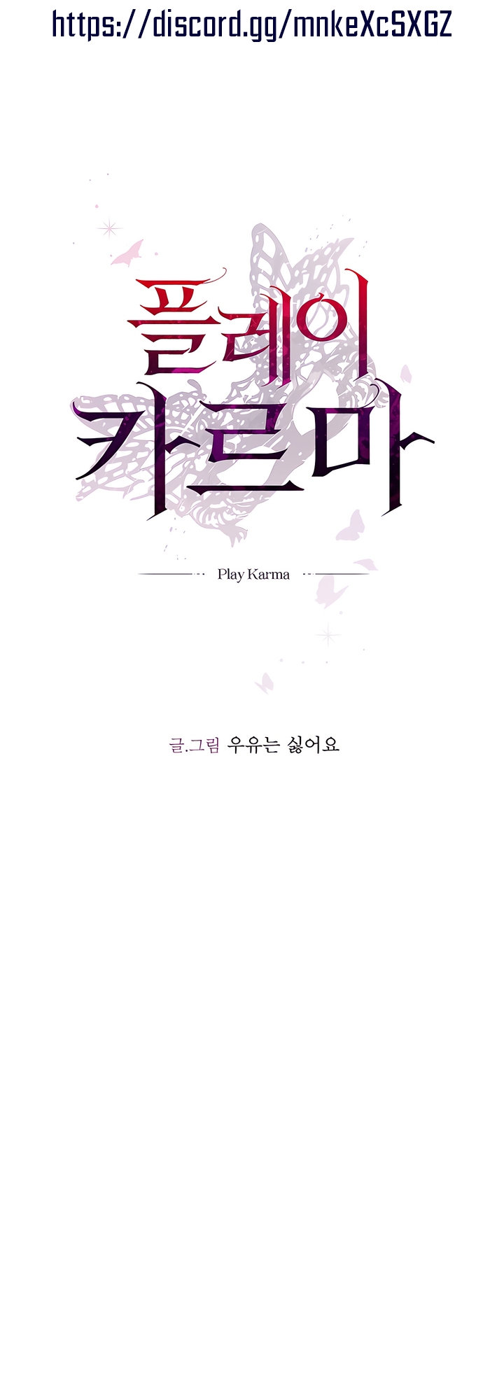 Play Karma Chapter 34 - Page 67