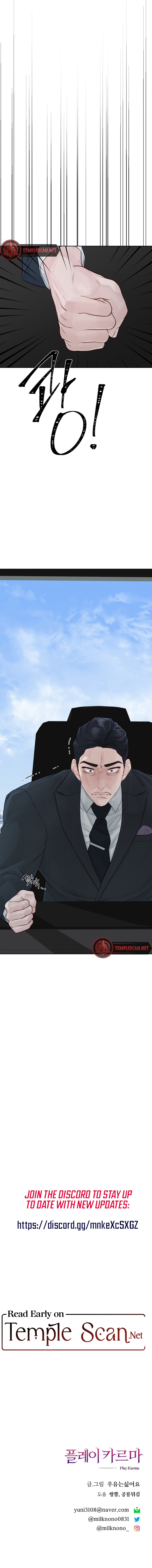 Play Karma Chapter 7 - Page 11