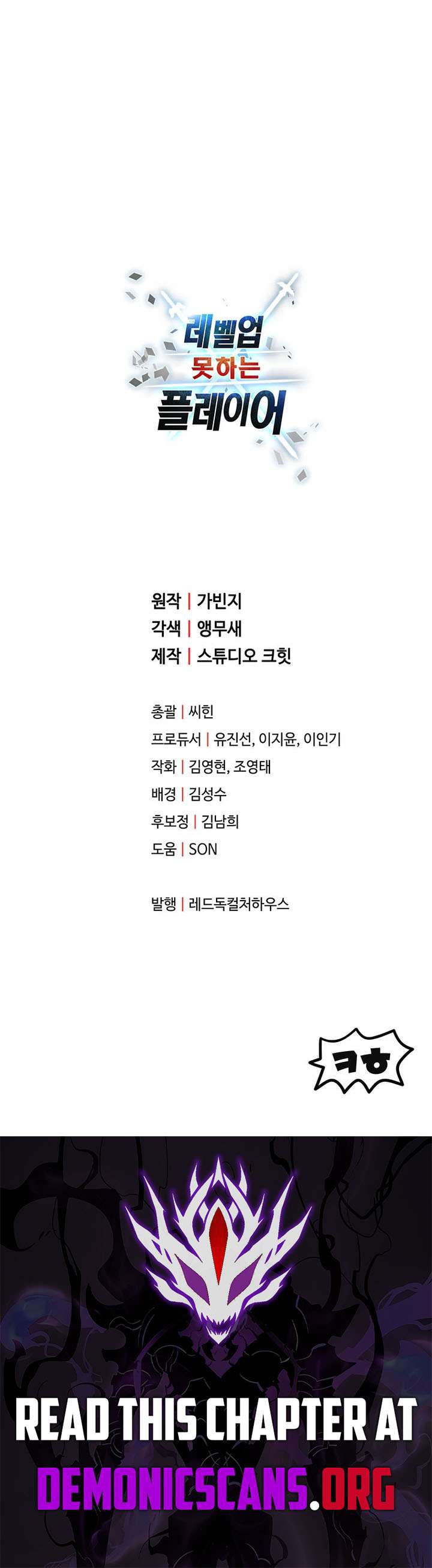 Player Who Can’t Level Up Chapter 207 - Page 13
