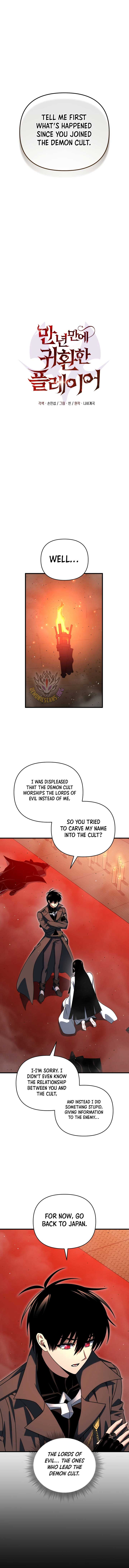 Player Who Returned 10000 Years Later Chapter 126 - Page 9