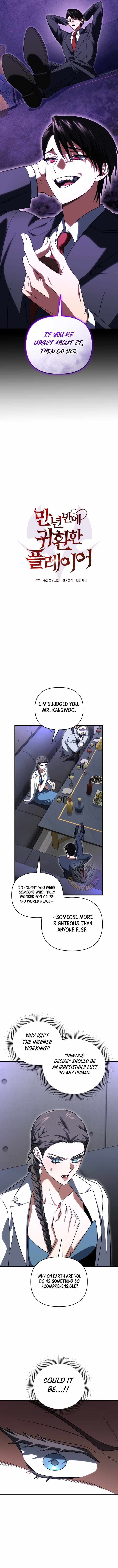 Player Who Returned 10000 Years Later Chapter 130 - Page 5