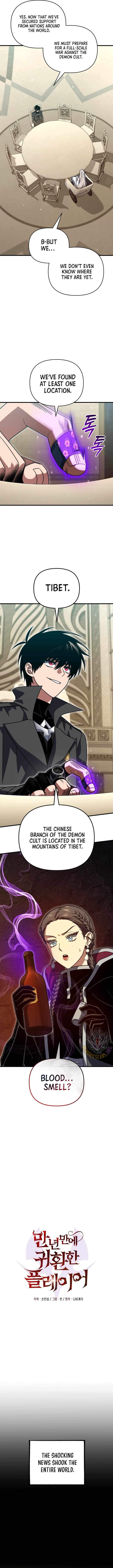 Player Who Returned 10000 Years Later Chapter 131 - Page 4