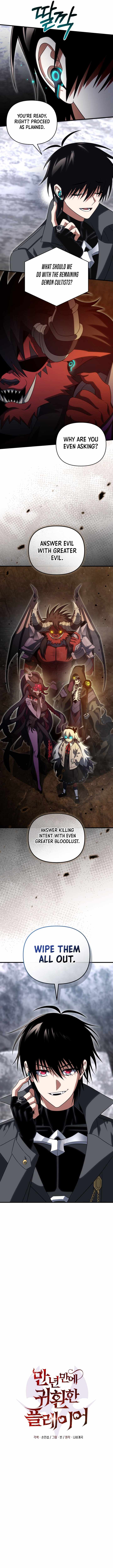 Player Who Returned 10000 Years Later Chapter 132 - Page 6