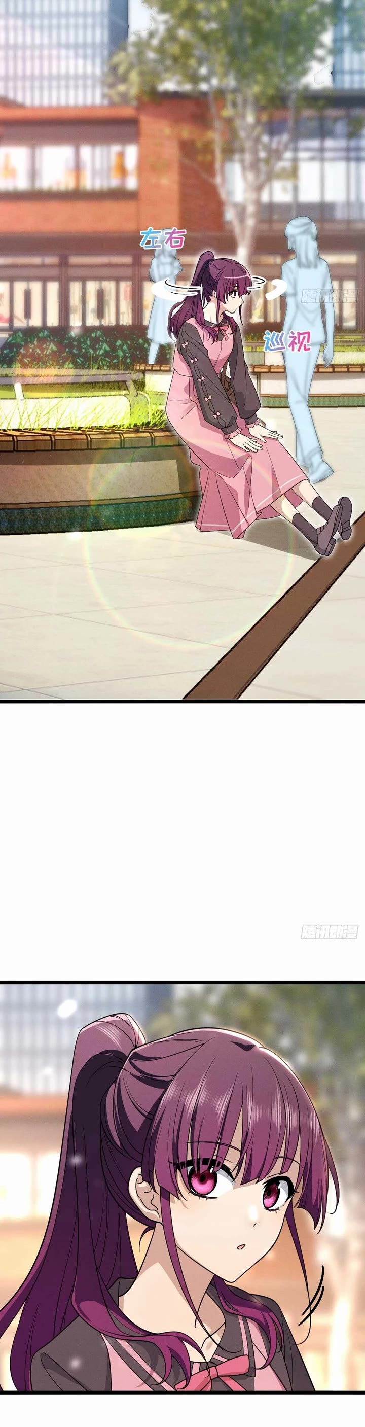 Please Behave, My Wife Chapter 2 - Page 14