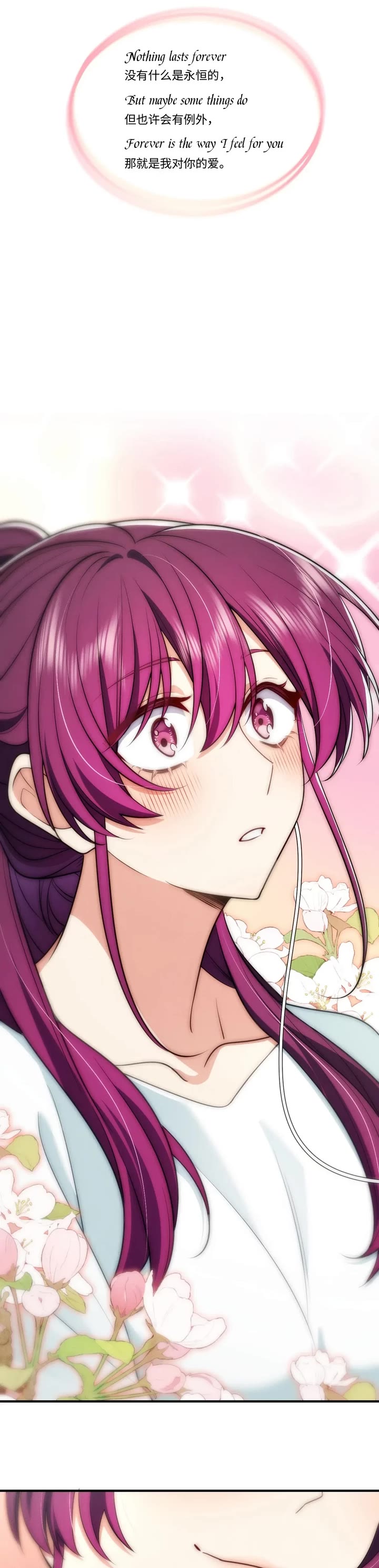 Please Behave, My Wife Chapter 67 - Page 19
