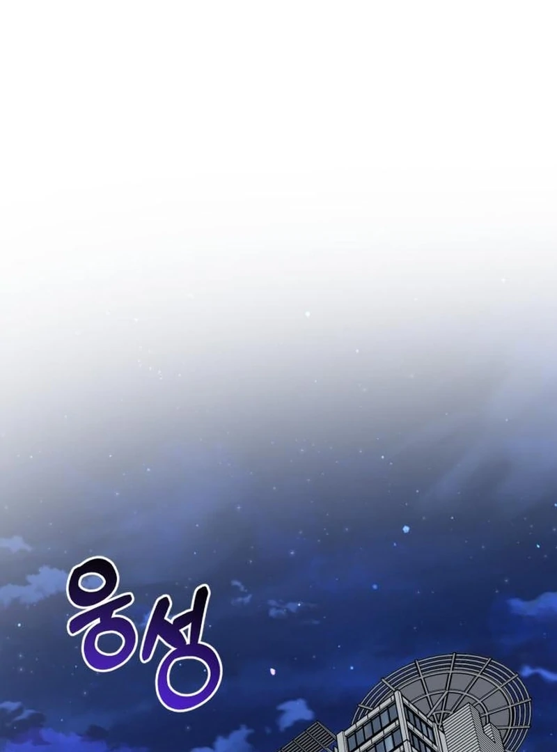 Please Cooperate with the S-class Duties Chapter 9 - Page 105