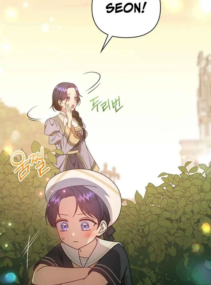 Please Don’t Reply! Chapter 62 - Page 129