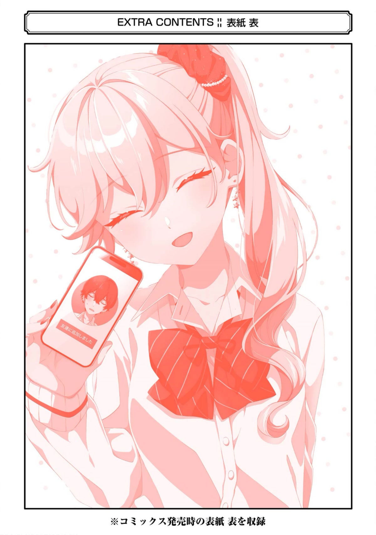 Please Leave Me Alone (For Some Reason, She Wants to Change a Lone Wolf’s Helpless High School Life.) Chapter 11.5 - Page 19