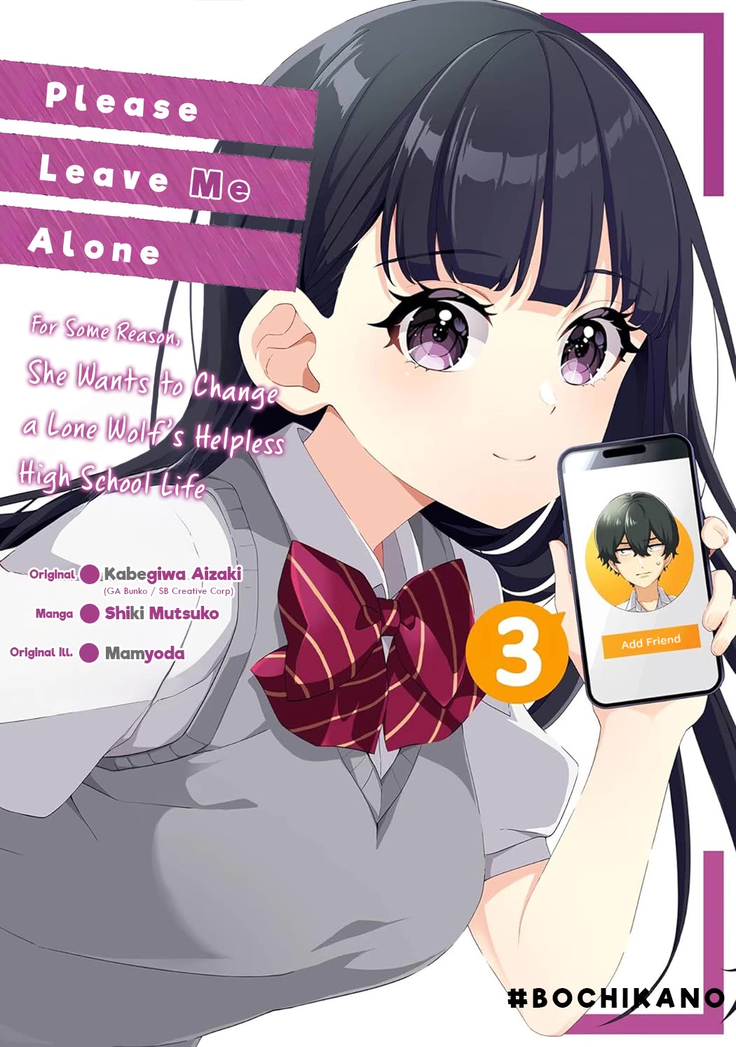 Please Leave Me Alone (For Some Reason, She Wants to Change a Lone Wolf’s Helpless High School Life.) Chapter 17.5 - Page 1