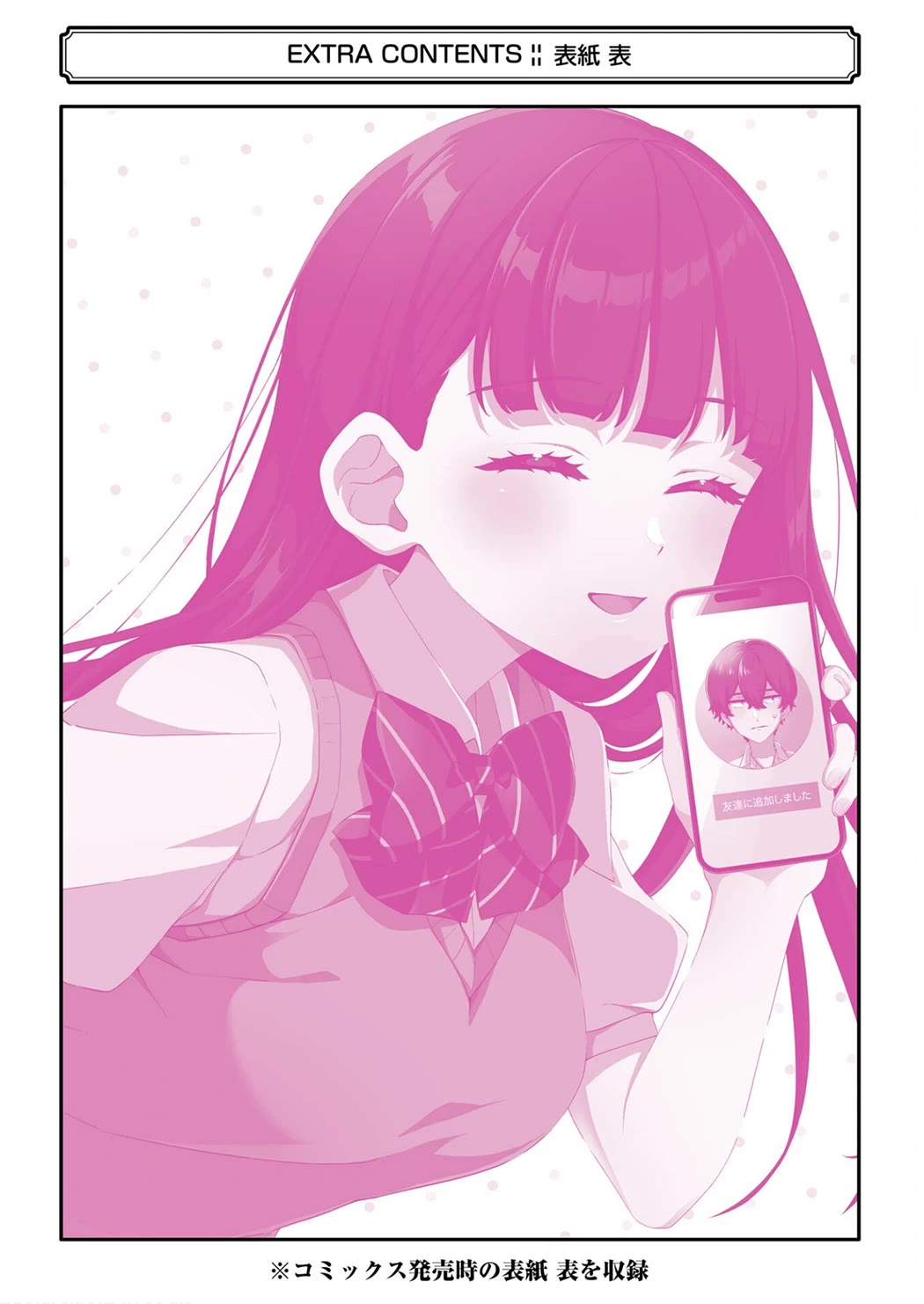Please Leave Me Alone (For Some Reason, She Wants to Change a Lone Wolf’s Helpless High School Life.) Chapter 17.5 - Page 15
