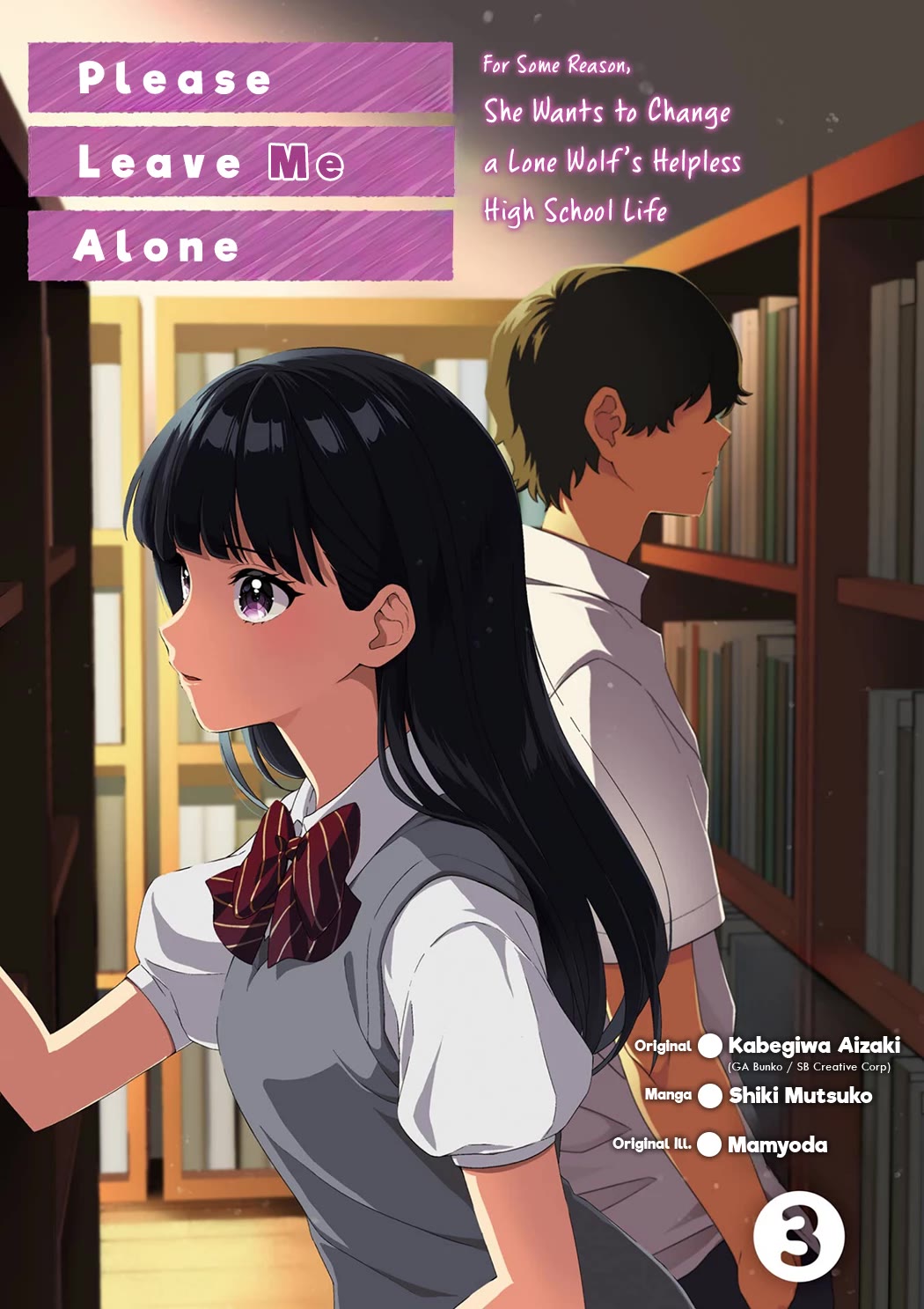 Please Leave Me Alone (For Some Reason, She Wants to Change a Lone Wolf’s Helpless High School Life.) Chapter 17.5 - Page 3