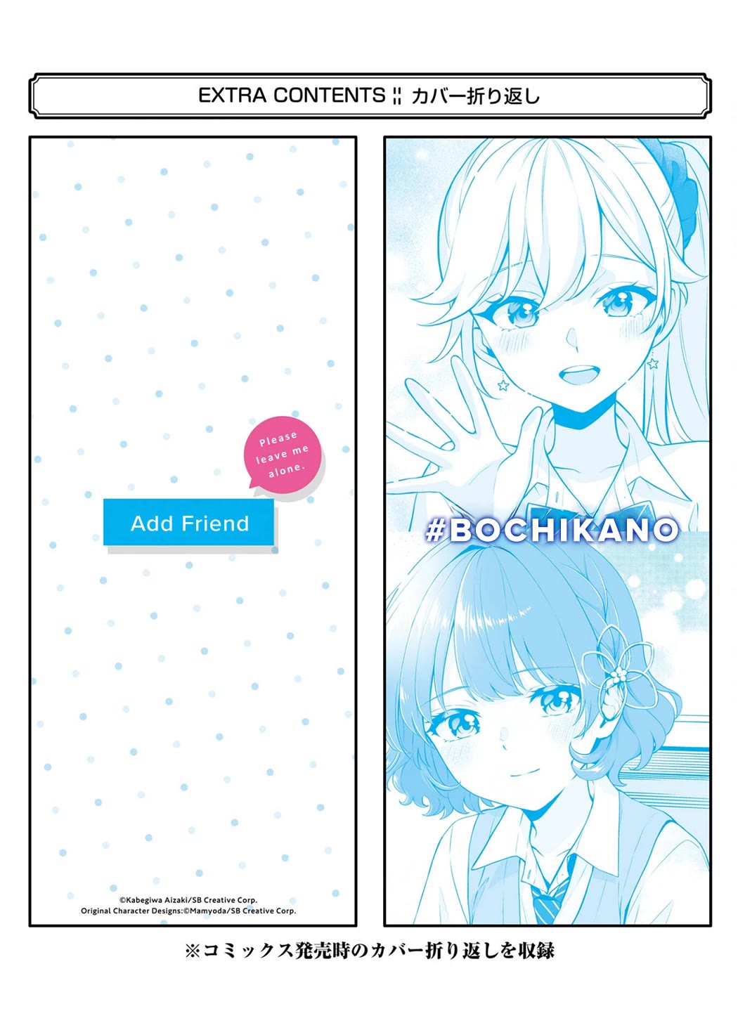 Please Leave Me Alone (For Some Reason, She Wants to Change a Lone Wolf’s Helpless High School Life.) Chapter 23.5 - Page 14