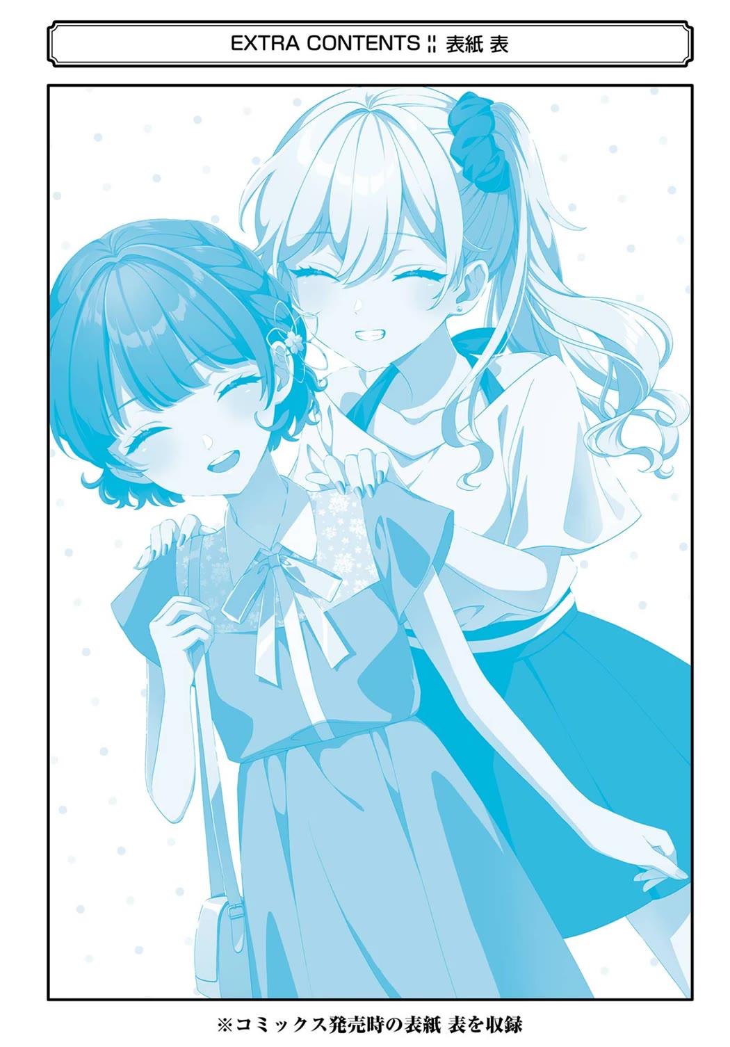 Please Leave Me Alone (For Some Reason, She Wants to Change a Lone Wolf’s Helpless High School Life.) Chapter 23.5 - Page 15