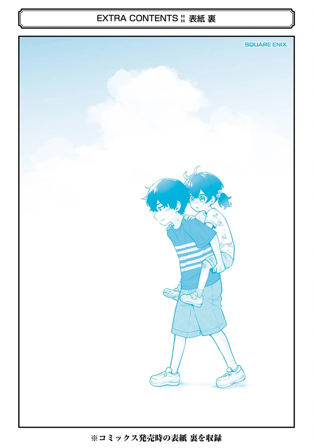 Please Leave Me Alone (For Some Reason, She Wants to Change a Lone Wolf’s Helpless High School Life.) Chapter 23.5 - Page 16