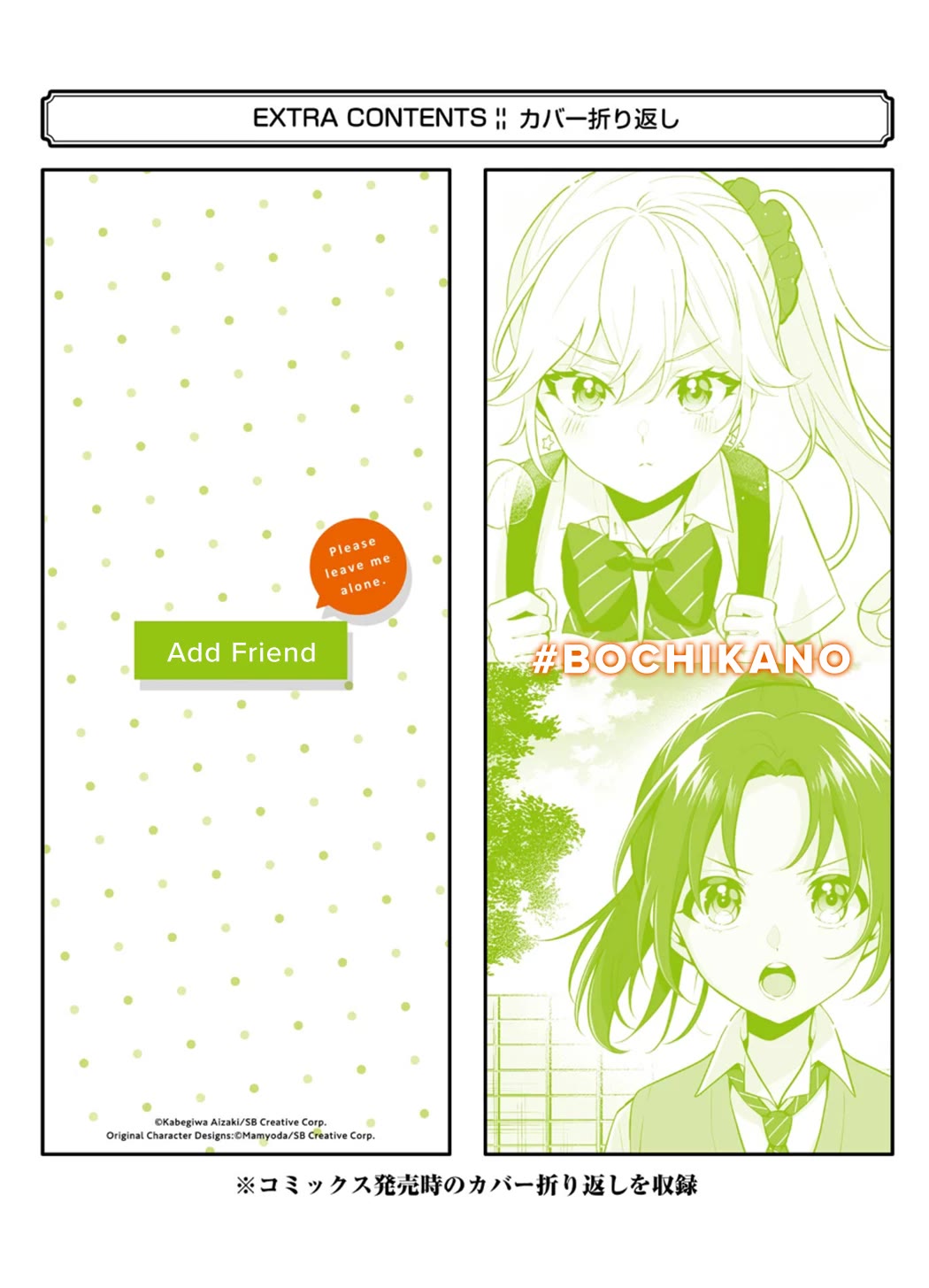 Please Leave Me Alone (For Some Reason, She Wants to Change a Lone Wolf’s Helpless High School Life.) Chapter 29.5 - Page 11