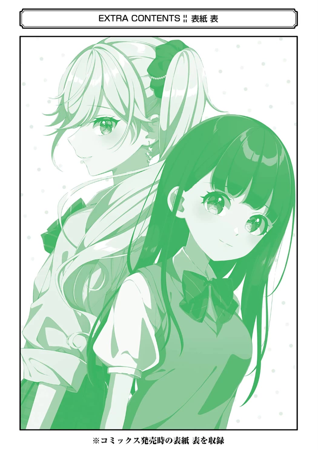 Please Leave Me Alone (For Some Reason, She Wants to Change a Lone Wolf’s Helpless High School Life.) Chapter 29.5 - Page 12
