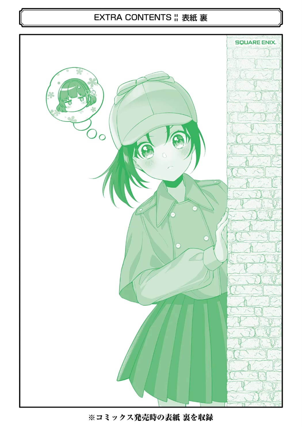 Please Leave Me Alone (For Some Reason, She Wants to Change a Lone Wolf’s Helpless High School Life.) Chapter 29.5 - Page 13