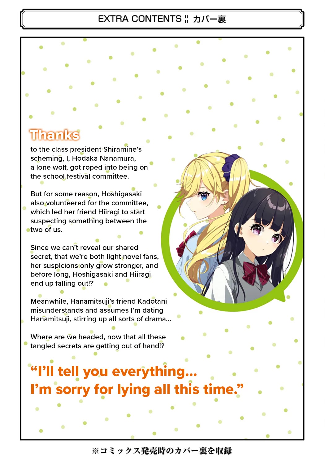 Please Leave Me Alone (For Some Reason, She Wants to Change a Lone Wolf’s Helpless High School Life.) Chapter 29.5 - Page 14