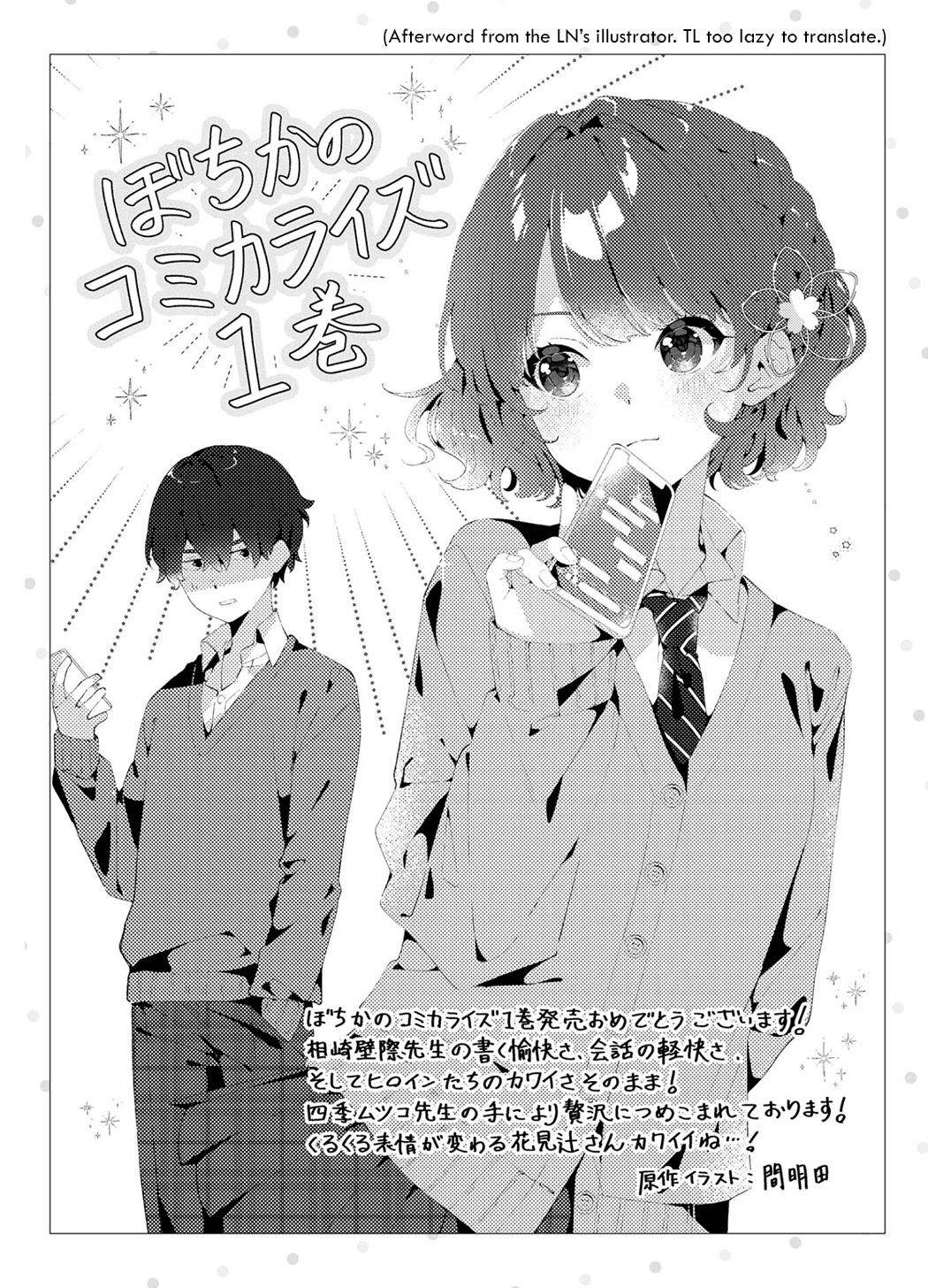 Please Leave Me Alone (For Some Reason, She Wants to Change a Lone Wolf’s Helpless High School Life.) Chapter 5.5 - Page 13