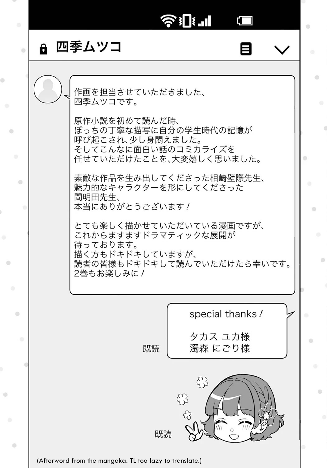 Please Leave Me Alone (For Some Reason, She Wants to Change a Lone Wolf’s Helpless High School Life.) Chapter 5.5 - Page 15