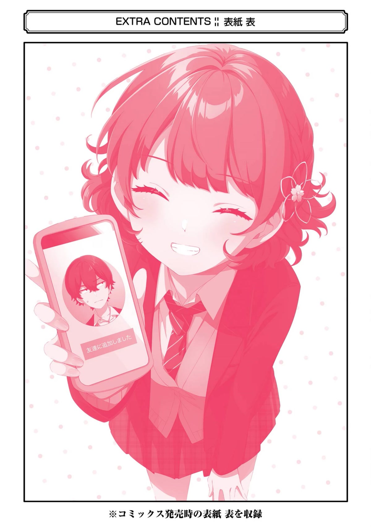 Please Leave Me Alone (For Some Reason, She Wants to Change a Lone Wolf’s Helpless High School Life.) Chapter 5.5 - Page 17