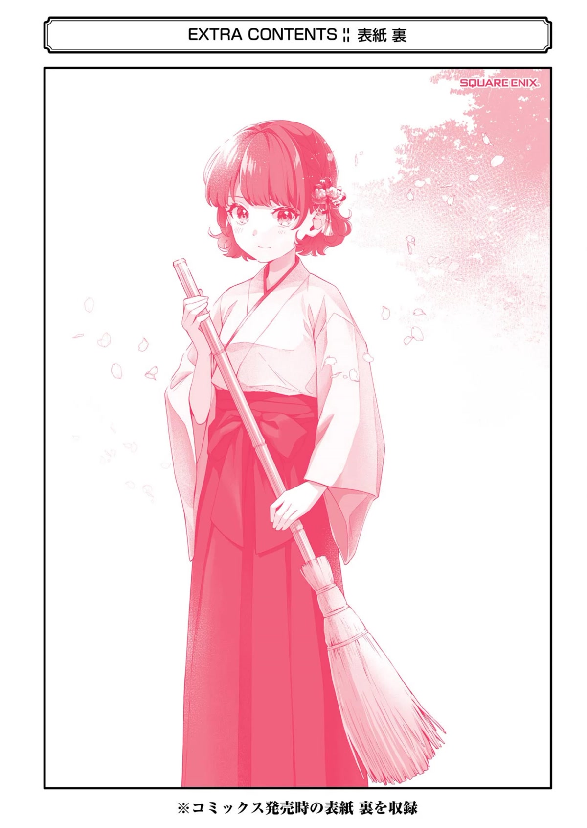 Please Leave Me Alone (For Some Reason, She Wants to Change a Lone Wolf’s Helpless High School Life.) Chapter 5.5 - Page 18