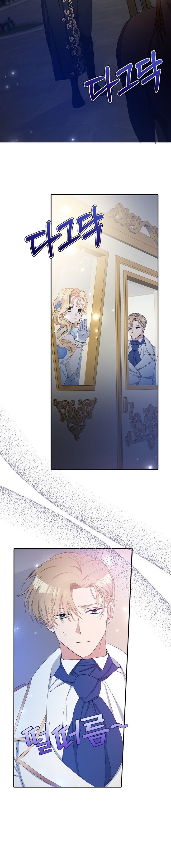 Please Marry Me Again, Husband! Chapter 12 - Page 1