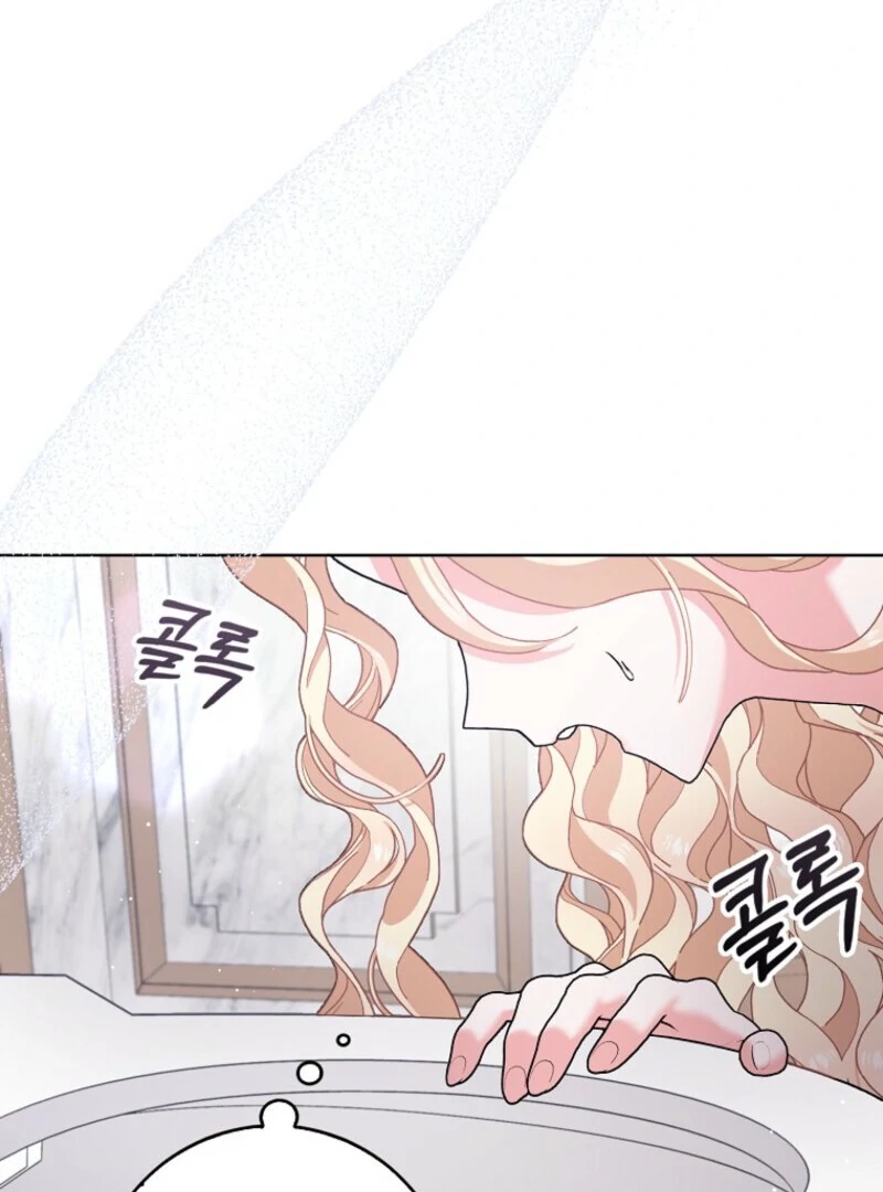Please Marry Me Again, Husband! Chapter 120 - Page 83