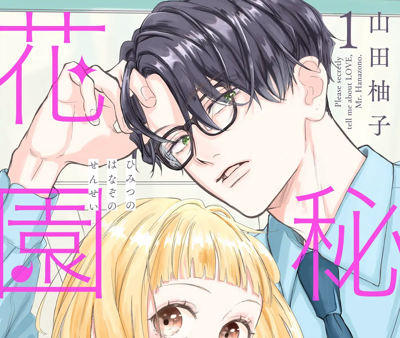 Please Secretly Tell Me About Love, Mr. Hanazono Chapter 1 - Page 2