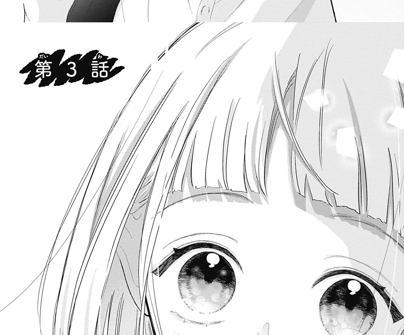 Please Secretly Tell Me About Love, Mr. Hanazono Chapter 4 - Page 19