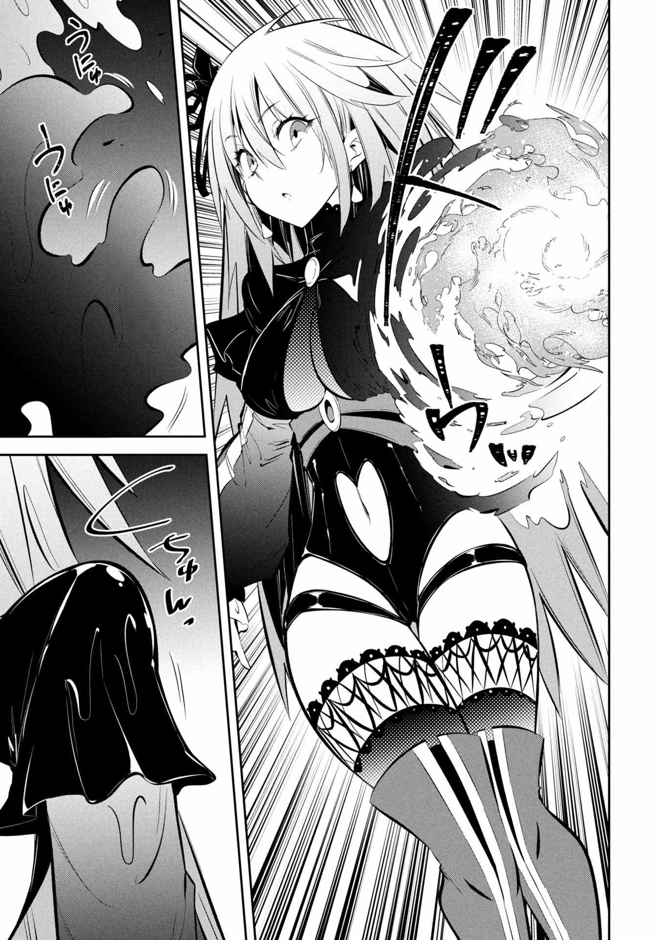 Please Stop Healing Me, Great Sage! Chapter 20 - Page 13