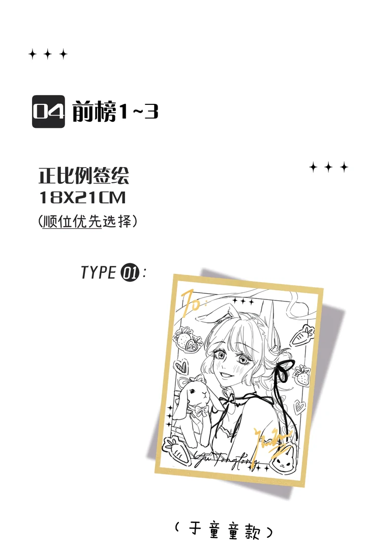 Please Take Care Chapter 17 - Page 67