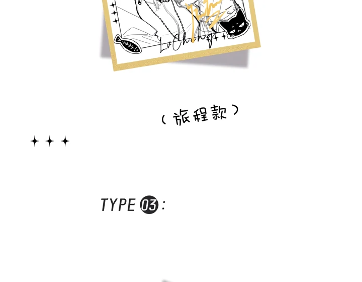 Please Take Care Chapter 17 - Page 69