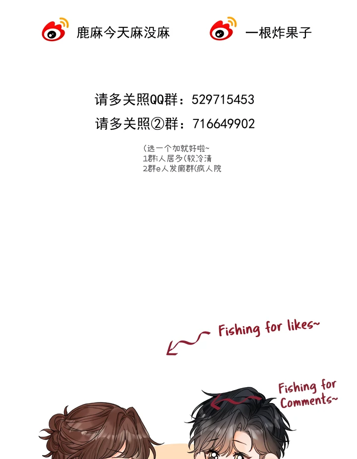 Please Take Care Chapter 19 - Page 77