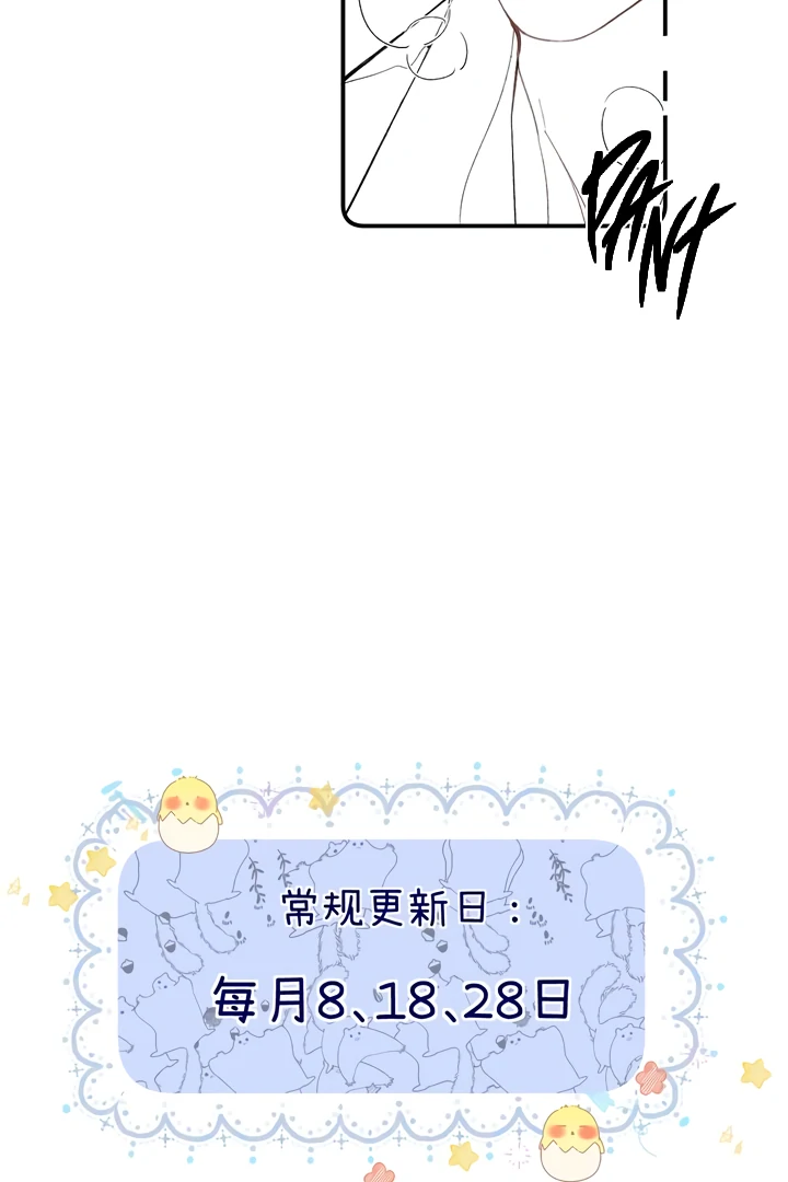 Please Take Care Chapter 20 - Page 52