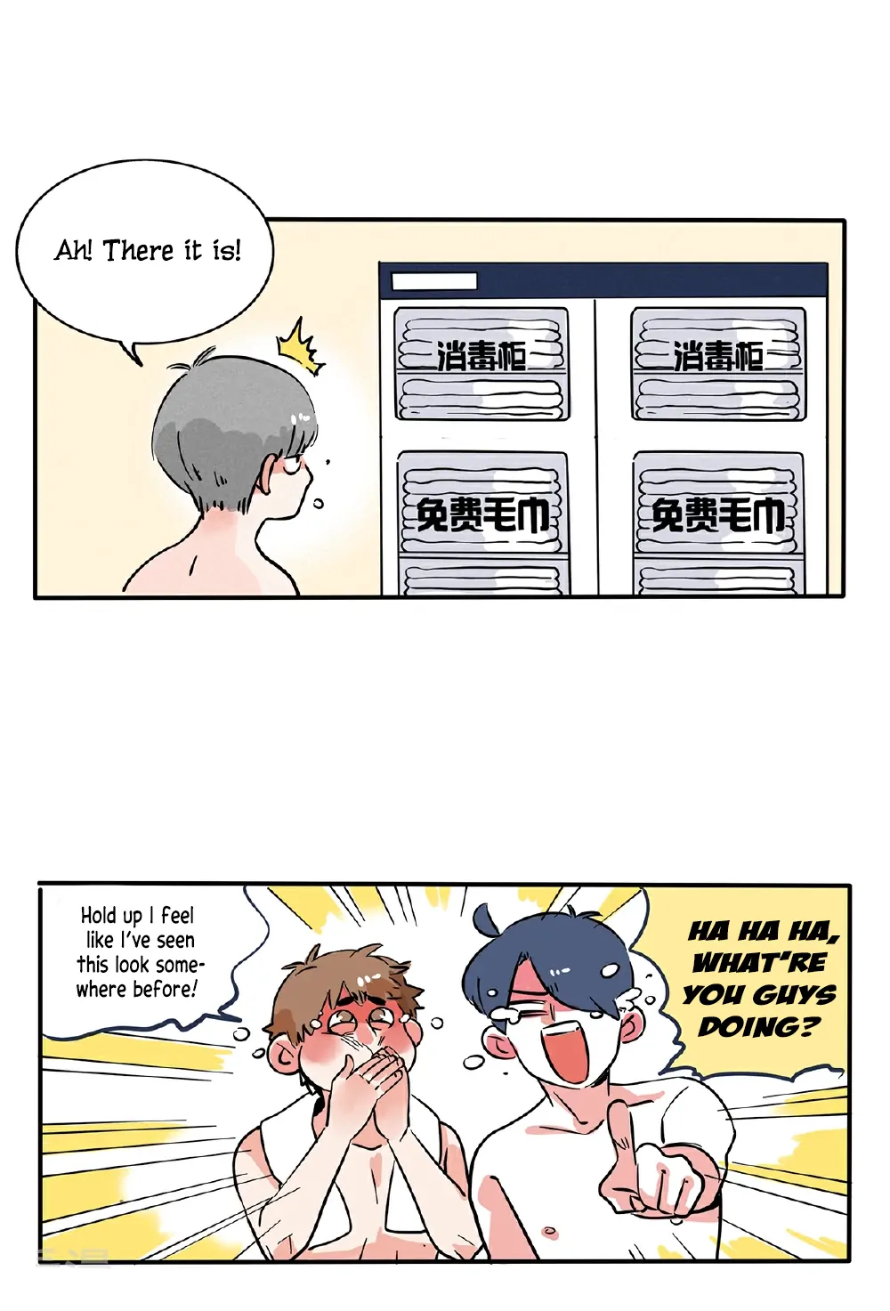 Please Take My Brother Away! Chapter 123 - Page 3