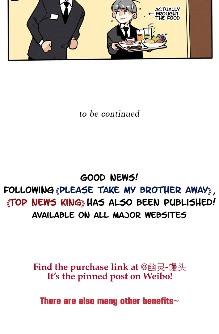 Please Take My Brother Away! Chapter 68 - Page 13