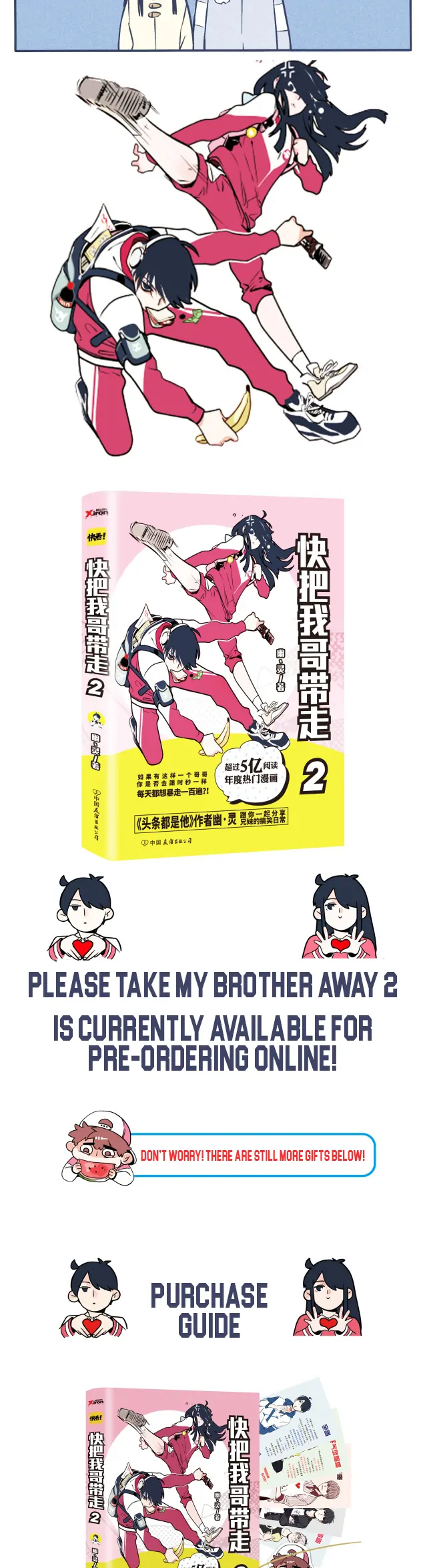 Please Take My Brother Away! Chapter 74 - Page 6