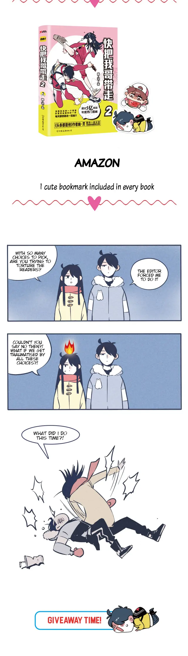 Please Take My Brother Away! Chapter 74 - Page 10