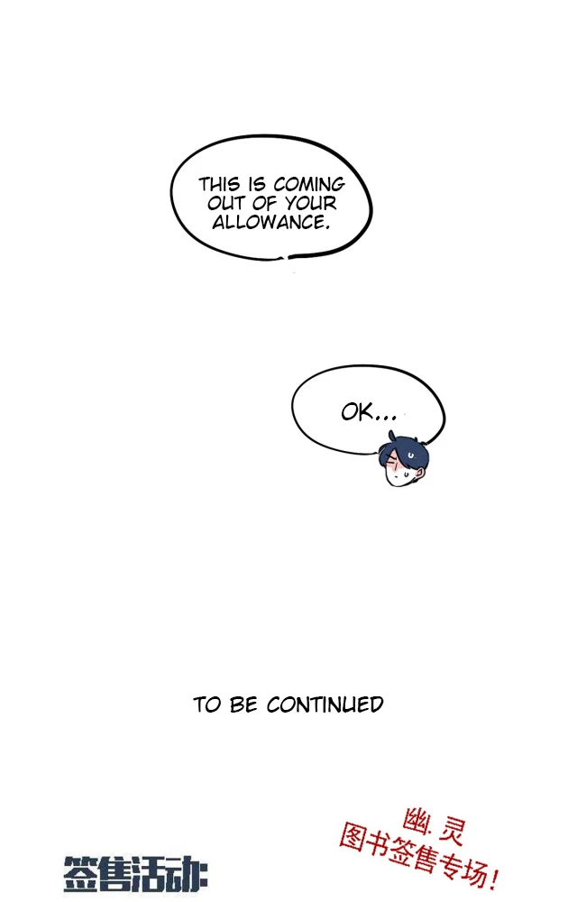 Please Take My Brother Away! Chapter 80 - Page 4