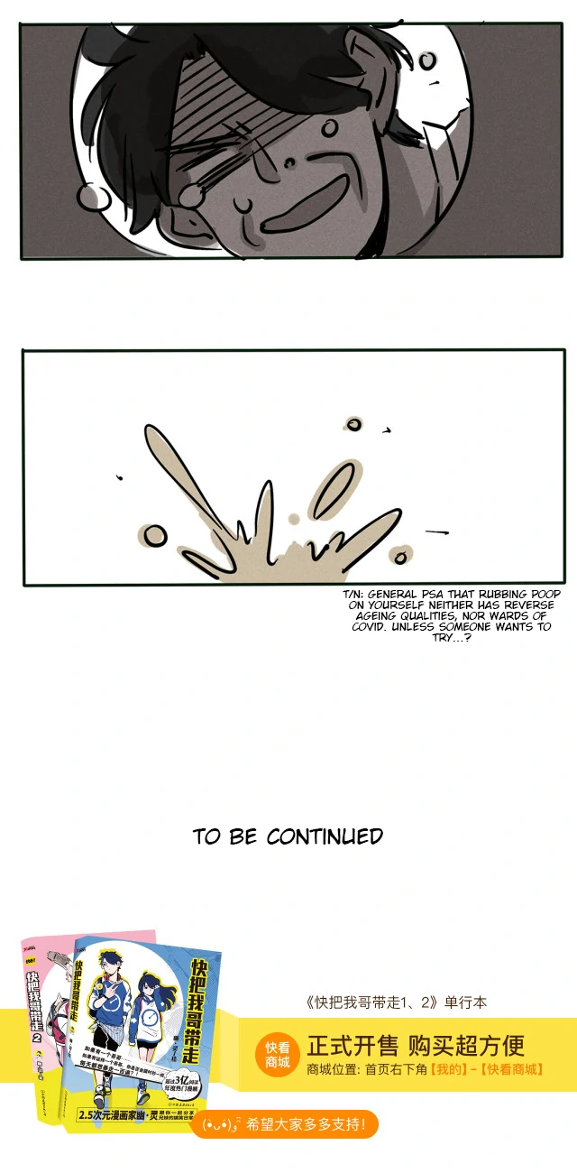 Please Take My Brother Away! Chapter 81 - Page 6