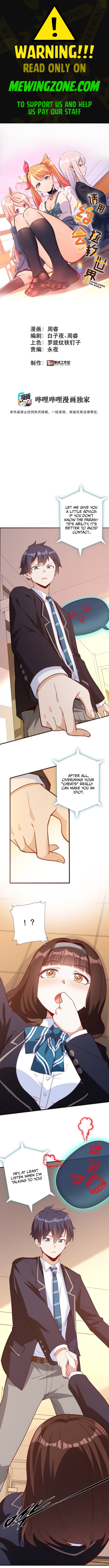 Please Use Dating To Save the World Chapter 3 - Page 1