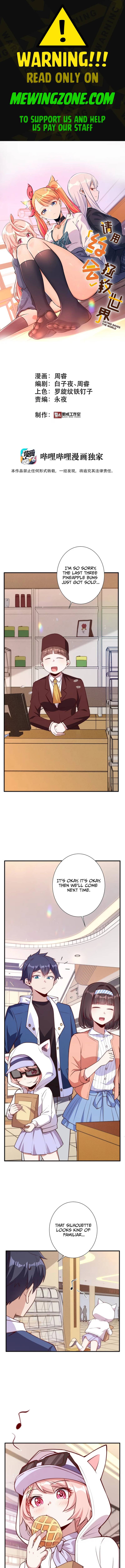 Please Use Dating To Save the World Chapter 5 - Page 1