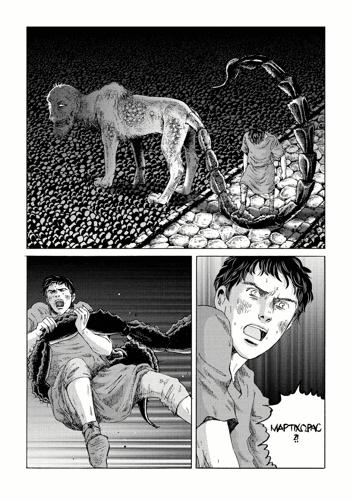 Plinivs Chapter 17 - Page 5
