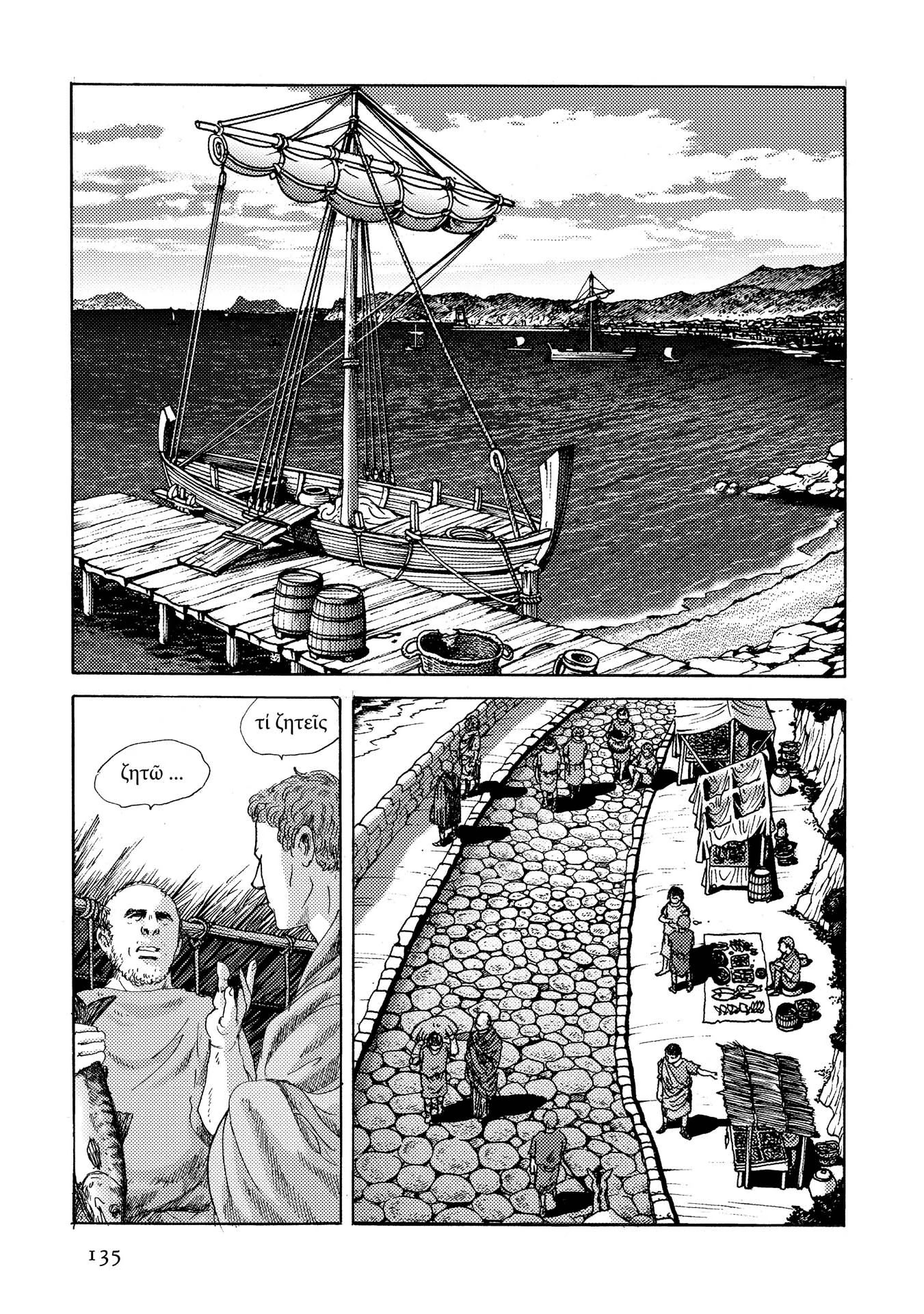 Plinivs Chapter 20 - Page 2