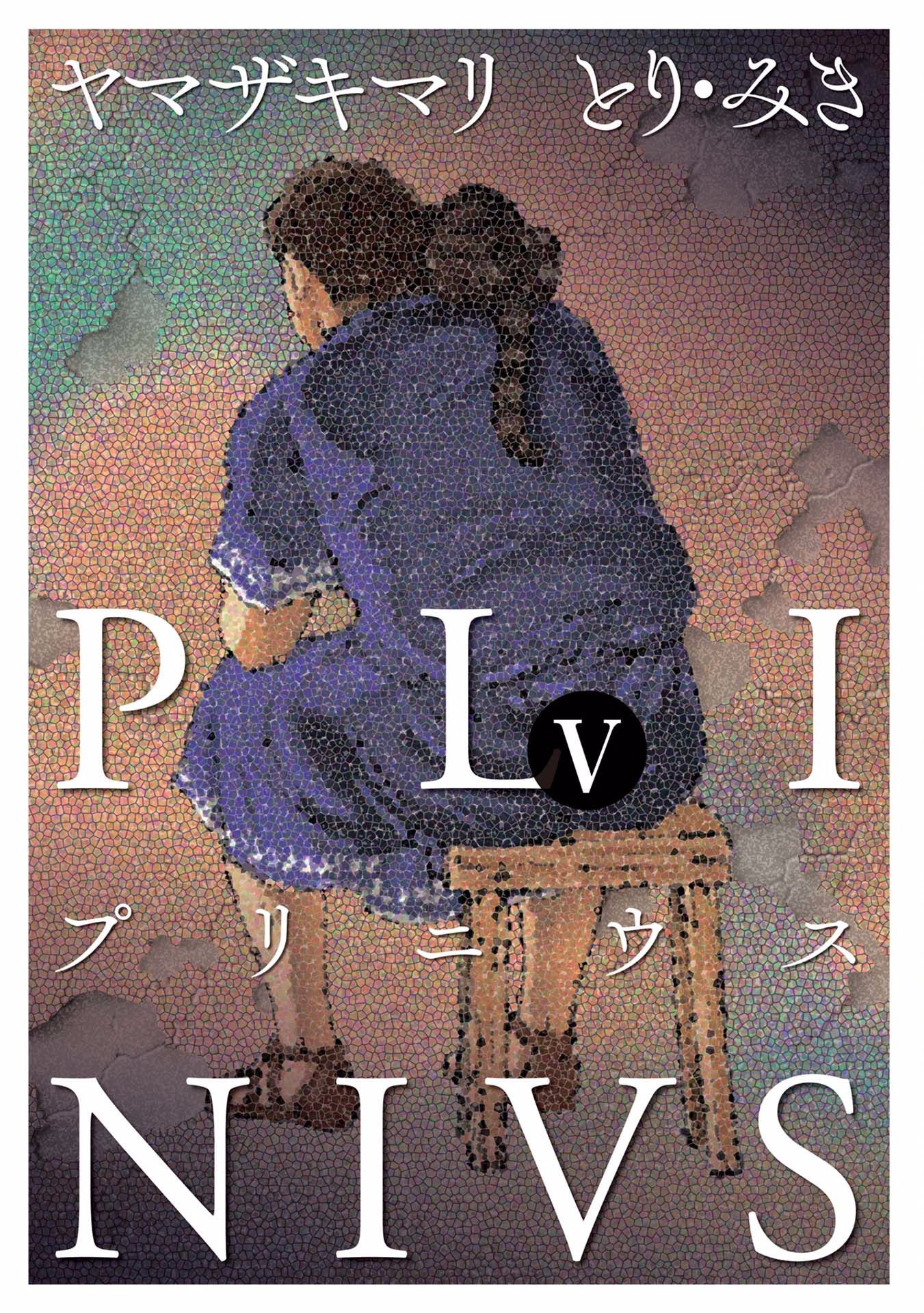 Plinivs Chapter 29 - Page 3