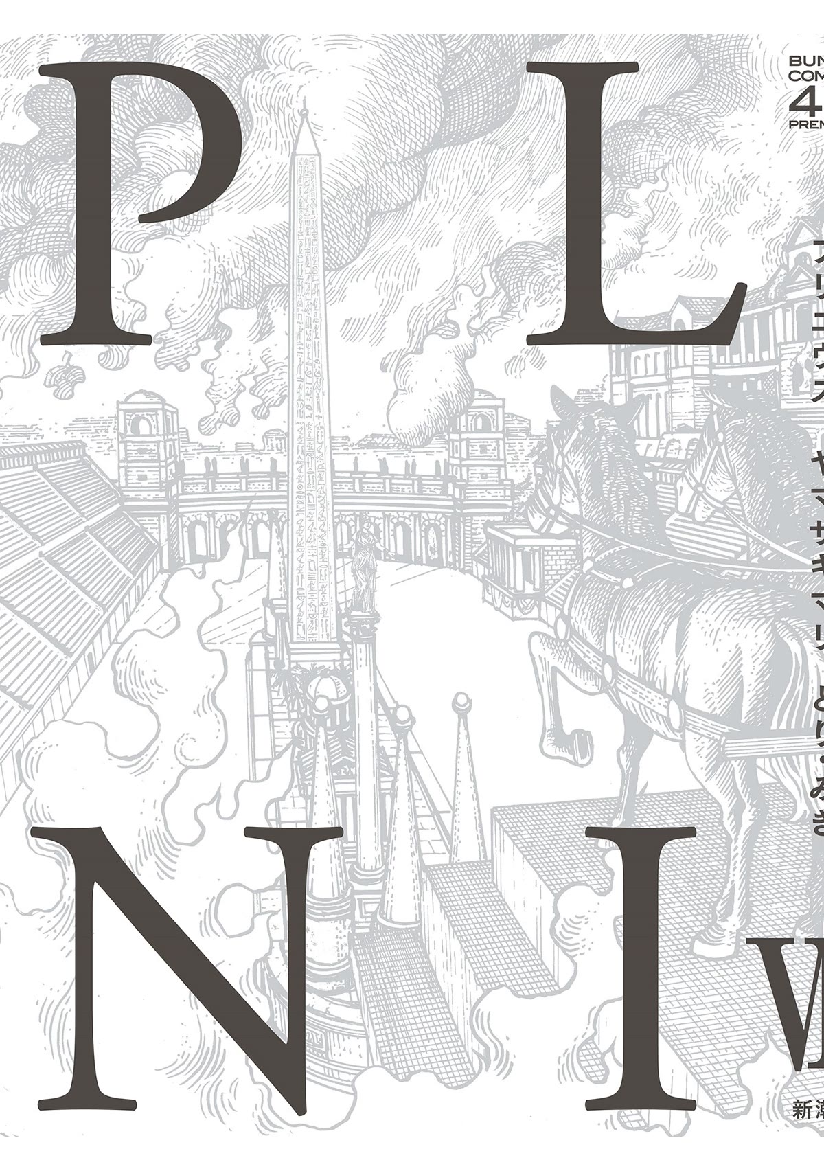 Plinivs Chapter 43 - Page 2