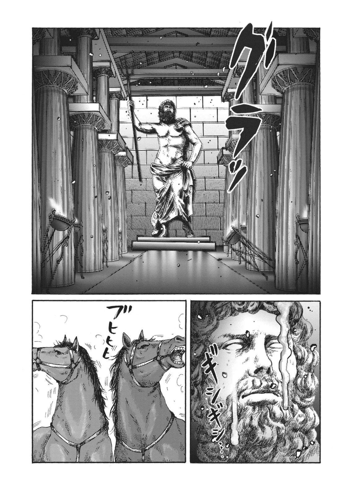 Plinivs Chapter 5 - Page 19
