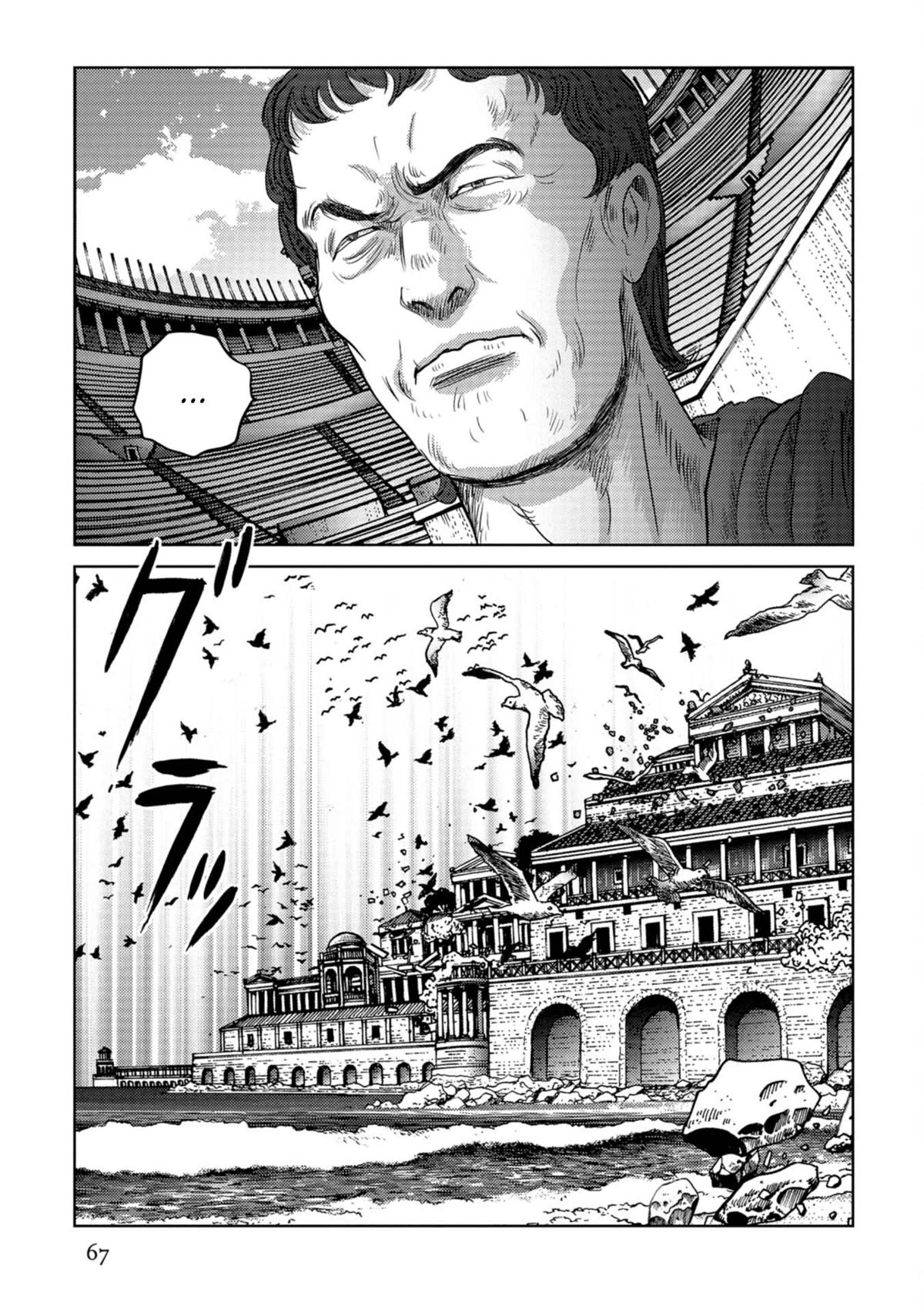 Plinivs Chapter 52 - Page 11